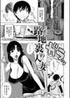 ひとづま試し読み4ページ