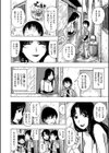 ひとづま試し読み5ページ