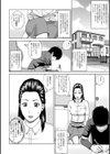 ヒトヅマカテキョ 試し読み2ページ