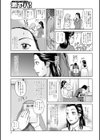 ヒトヅマカテキョ 試し読み3ページ