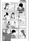 ヒトヅマカテキョ 試し読み4ページ
