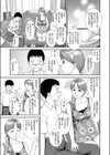 ひとづまきしまむ試し読み7ページ