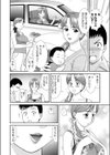 ひとづまきしまむ試し読み8ページ
