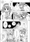 ひとづまサークル試し読み1ページ