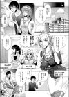ひとづまサークル試し読み3ページ