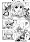 ひとづまサークル試し読み4ページ