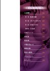 ヒトヅマナブリ試し読み2ページ