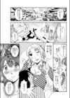 ひとづま自警団試し読み3ページ