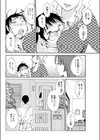 ひとづま自警団試し読み4ページ