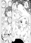 ひとづま自警団試し読み6ページ