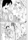 ひとづま自警団試し読み7ページ