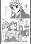 ひとでなし試し読み5ページ