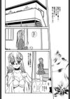 ひとでなし試し読み6ページ