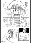 ひとでなし試し読み7ページ