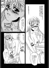 ひとでなし試し読み10ページ