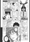ヒトノツマ試し読み5ページ