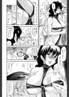 ヒトノツマ試し読み7ページ
