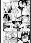 ヒトノツマ試し読み9ページ