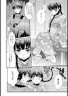 ひとひら試し読み4ページ