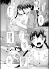 ひとひら試し読み6ページ