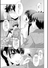 ひとひら試し読み7ページ