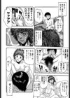 ヒトミとヒトシ試し読み3ページ