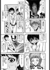 ヒトミとヒトシ試し読み4ページ