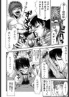 ヒトミとヒトシ試し読み5ページ