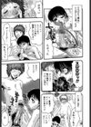 ヒトミとヒトシ試し読み6ページ
