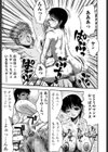 ヒトミとヒトシ試し読み8ページ