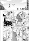 ヒトモエ委員会 デジタル版試し読み7ページ