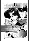 ひとりじめ妹スタディ！試し読み1ページ