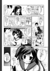 ひとりじめ妹スタディ！試し読み2ページ