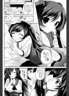 ひとりじめ妹スタディ！試し読み4ページ