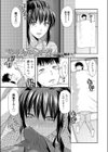 ひとりよりふたりで！試し読み5ページ