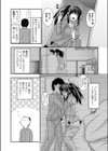 ひとりよりふたりで！試し読み8ページ