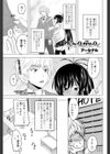 ひとりよりふたりで試し読み1ページ