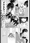ひとりよりふたりで試し読み3ページ