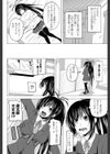 ひとりよりふたりで試し読み4ページ