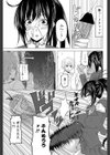 ひとりよりふたりで試し読み5ページ