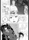 ひとりよりふたりで試し読み6ページ
