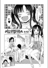 ヒナテール試し読み1ページ
