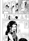 ヒナビナ試し読み4ページ