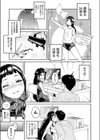 ヒナビナ試し読み5ページ