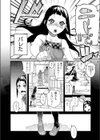 ヒナビナ試し読み6ページ