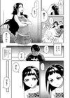 ヒナビナ試し読み7ページ
