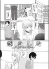 ビネツヒメ試し読み3ページ