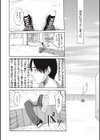ビネツヒメ試し読み6ページ