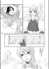 ビネツヒメ試し読み7ページ