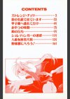 ひねもす試し読み3ページ
